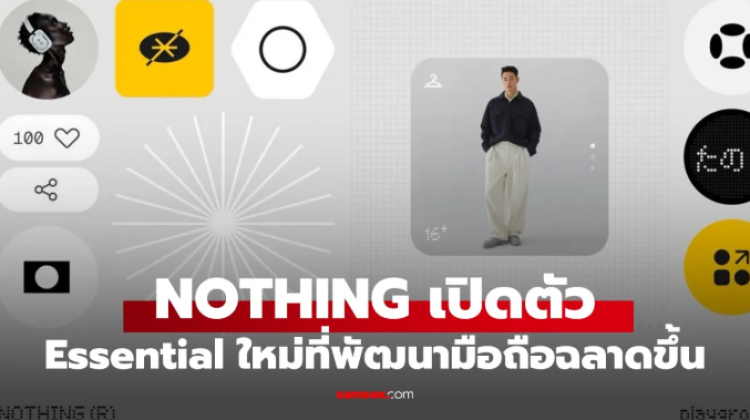 Nothing เผยโฉม Essential Space ใหม่ที่แยกเรื่องเล่นเรื่องงานผ่าน Playground